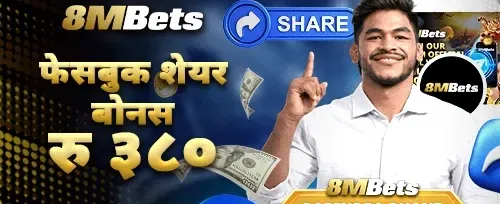 फेसबुक सेयर पुरस्कार promotion