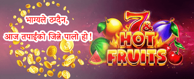 साथीलाई आमन्त्रण बोनस promotion